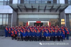 开云手机站登录入口成功召开“2016年度表彰大会”